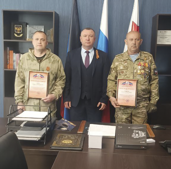 Почётные грамоты участникам СВО