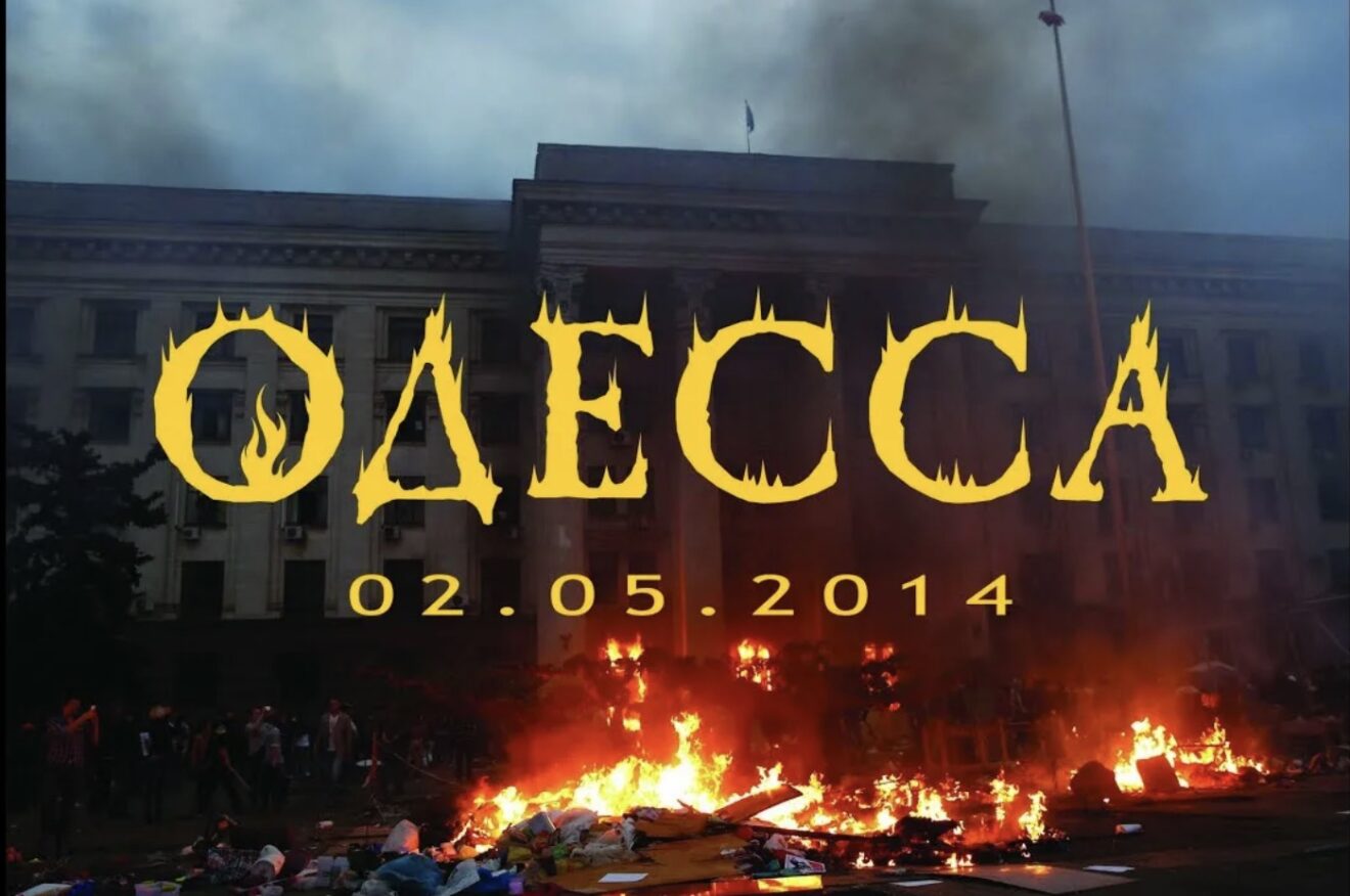 11 лет трагедии в одесском Доме профсоюзов