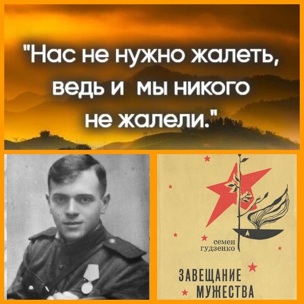 Семен Гудзенко — Мое поколение