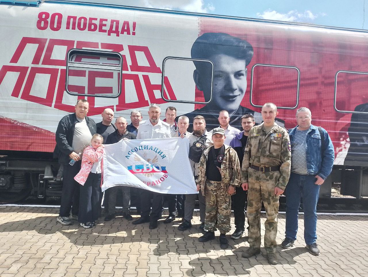 Поезд Победы в Дебальцево