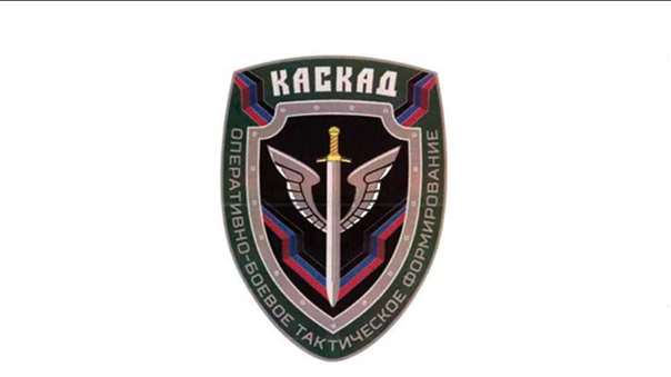 ОБТФ «Каскад»