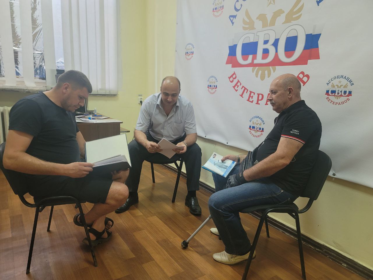 Совещание