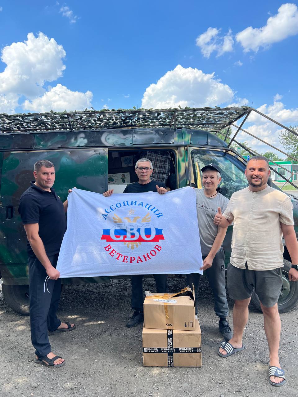 Продолжаем помогать нашим Защитникам