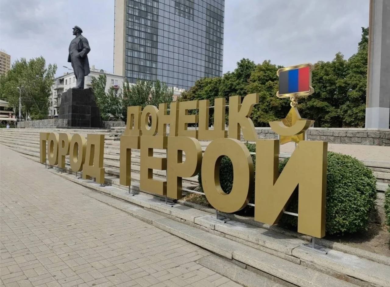 С днем рождения, любимый город Донецк! Лучший город на земле!!!