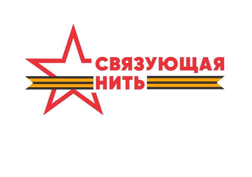 Открытие проекта «Связующая нить» в Донецке