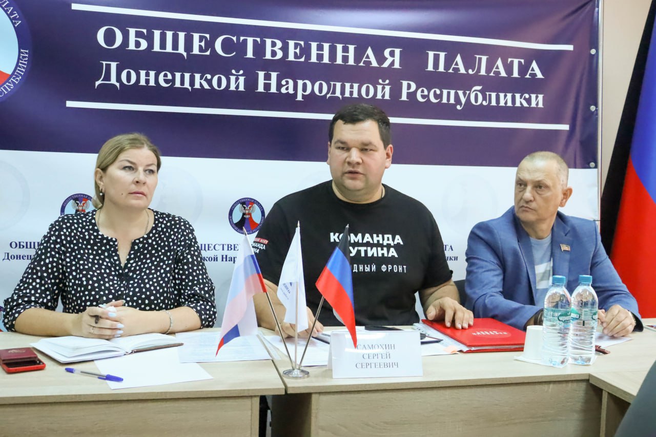 Общественная палата ДНР