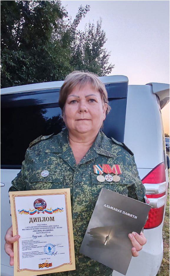 По ZOVy Родины
