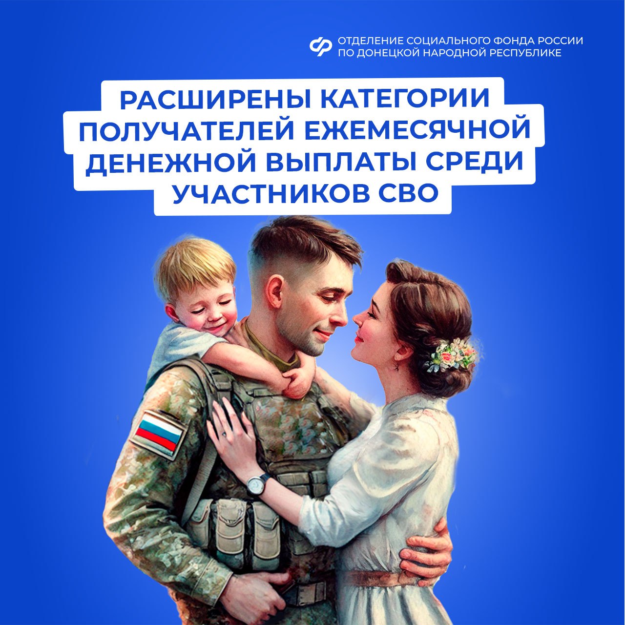 Денежной выплаты среди участников СВО