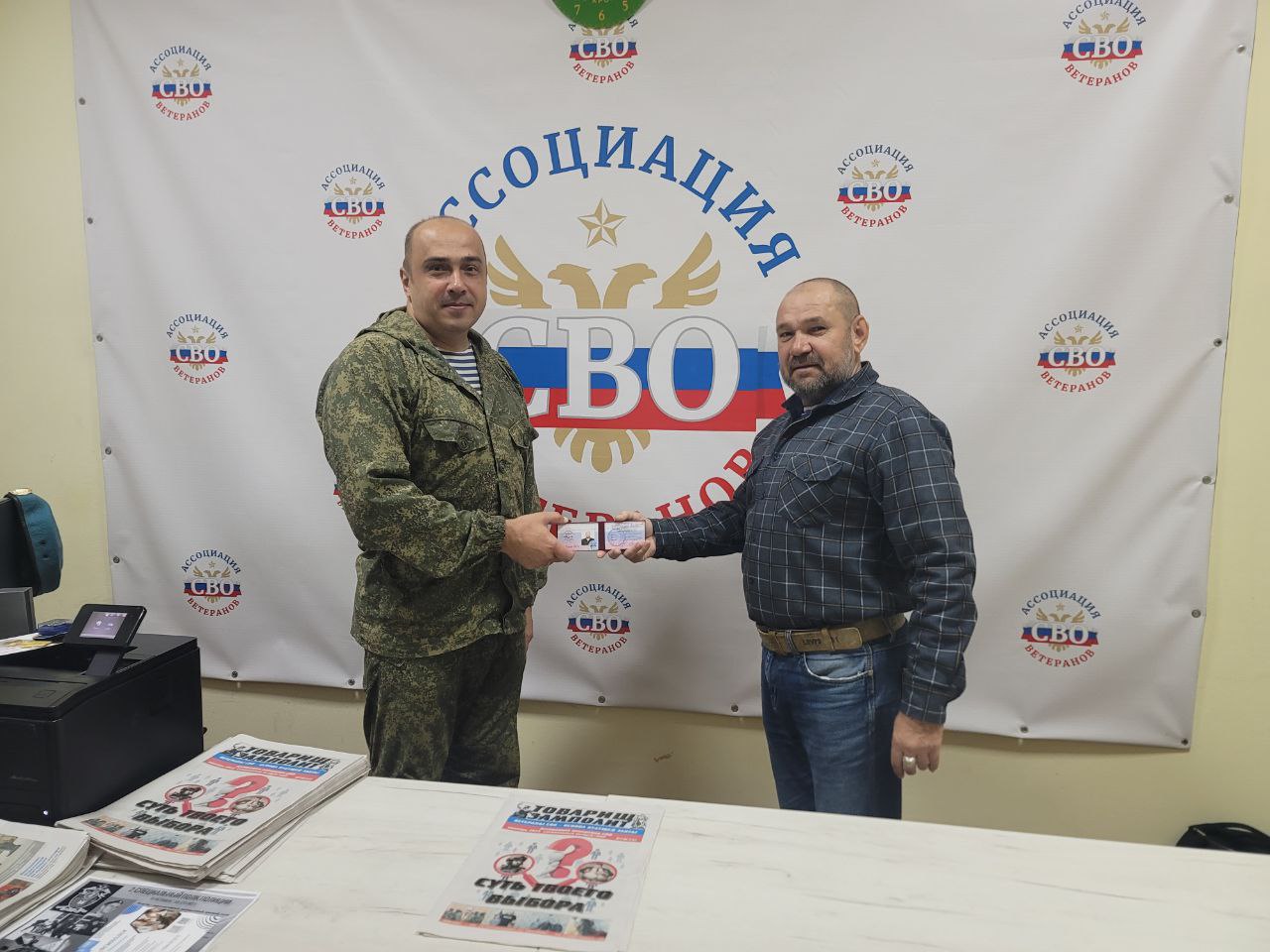 Продолжаем работу по приему в ряды Ассоциации ветеранов СВО