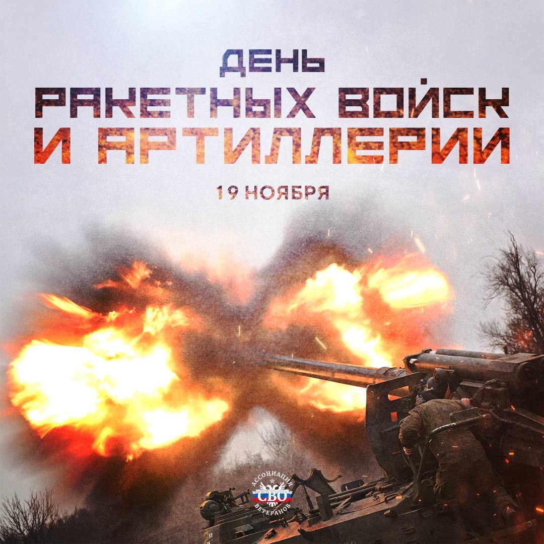 «Артиллерия — бог войны!»