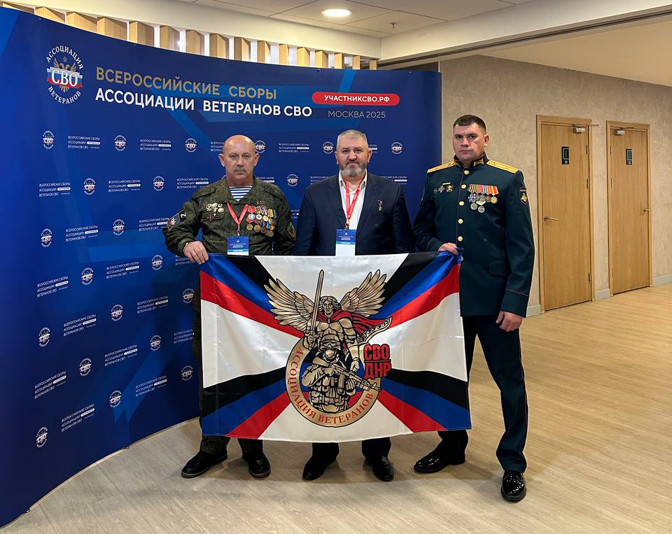 Всероссийские Сборы Ассоциации ветеранов СВО стартовали
