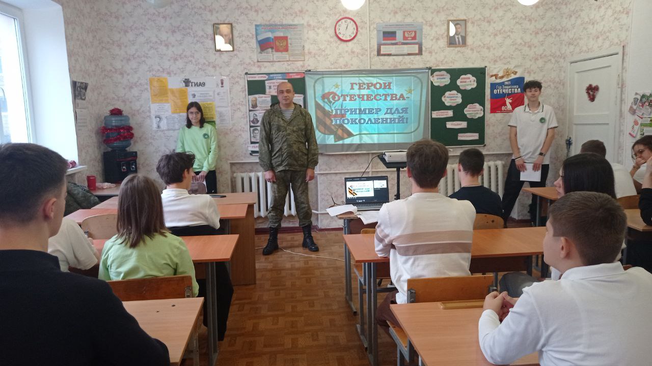 Урок мужества в гуманитарной гимназии г. Донецка