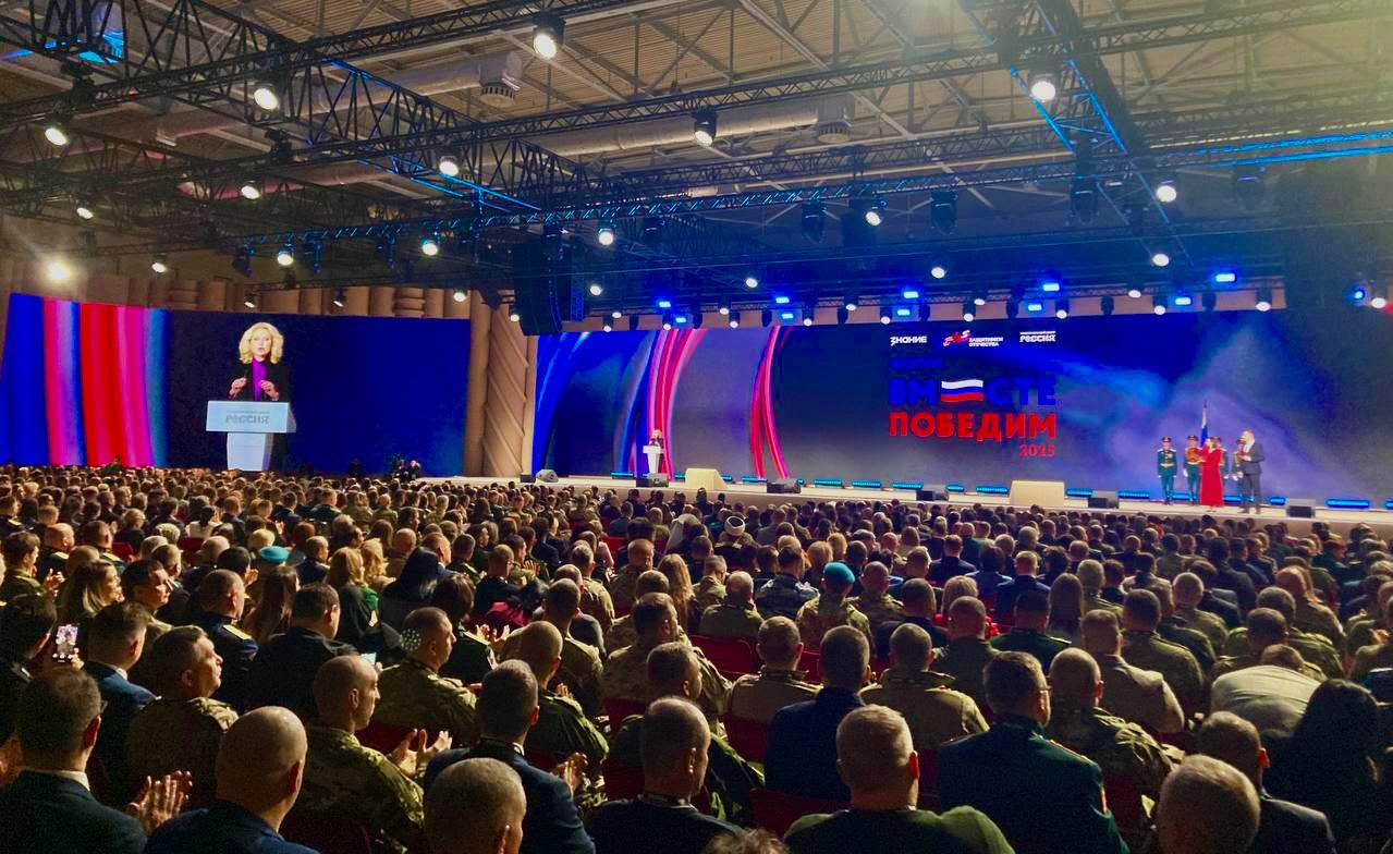 Форум «Вместе победим!»