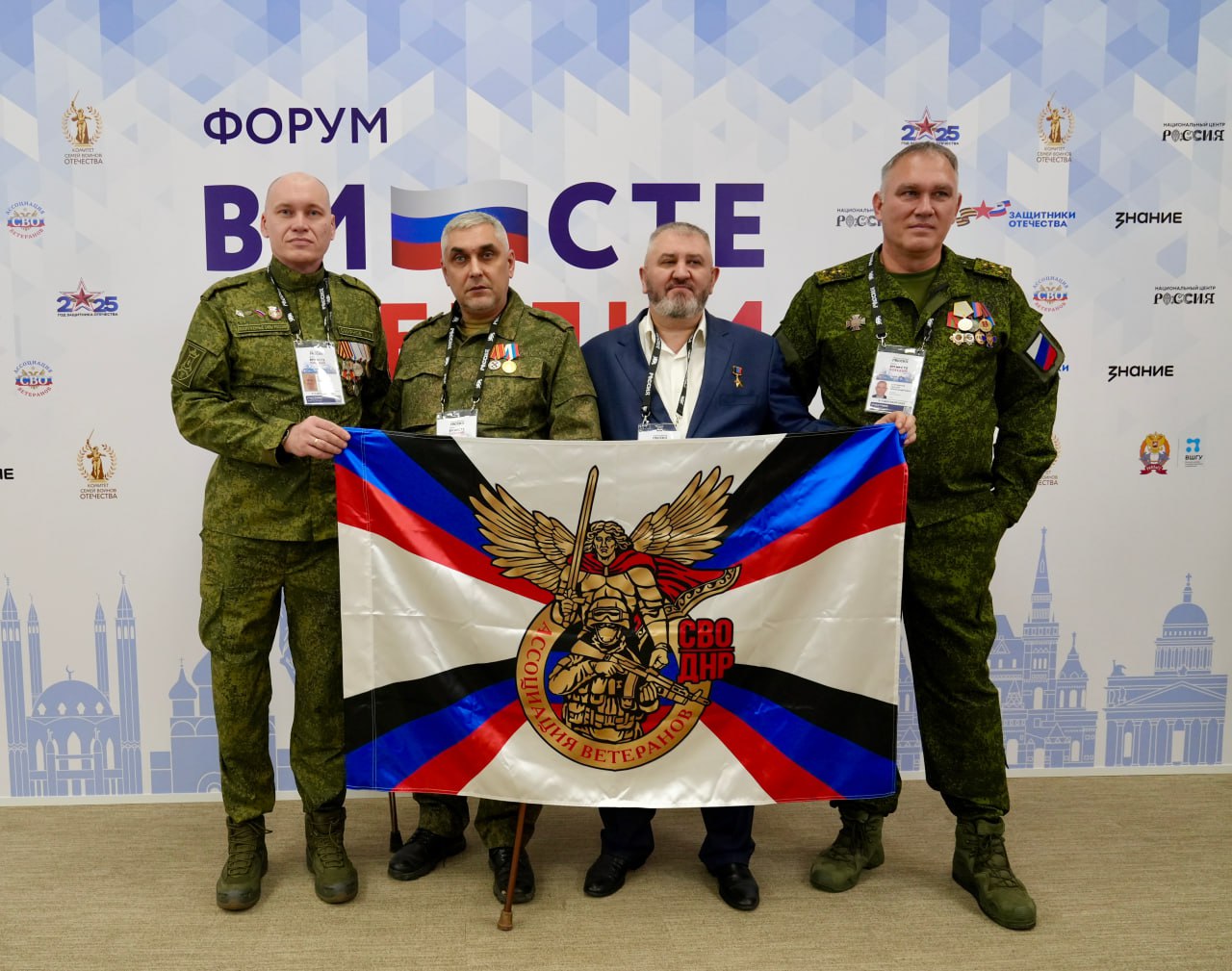 Форум «Вместе победим!»