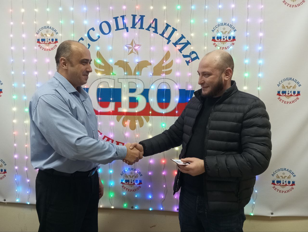 Продолжаем работу по приему в ряды Ассоциации ветеранов СВО