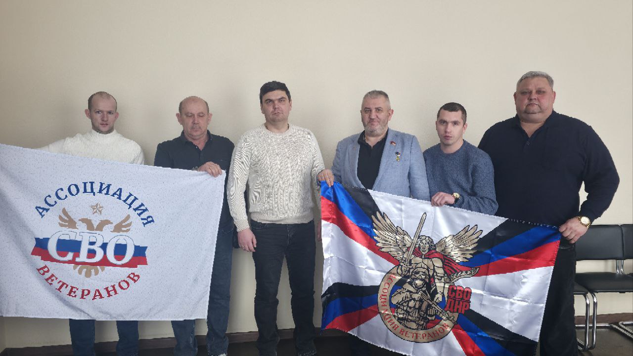 Ассоциация ветеранов СВО в городе Торез