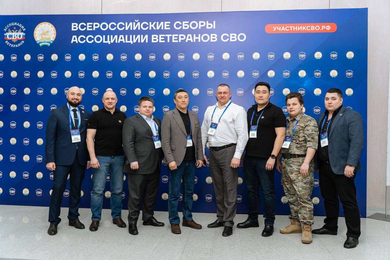 Второй день всероссийских Сборов Ассоциации ветеранов СВО