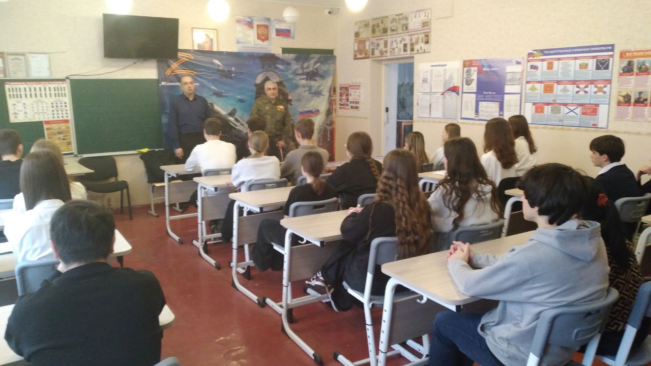 Урок мужества