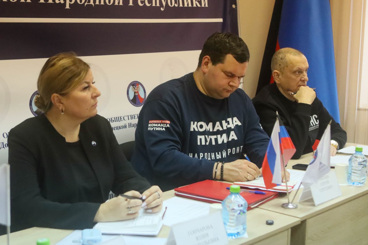 Рабочая группа Общественной палаты ДНР