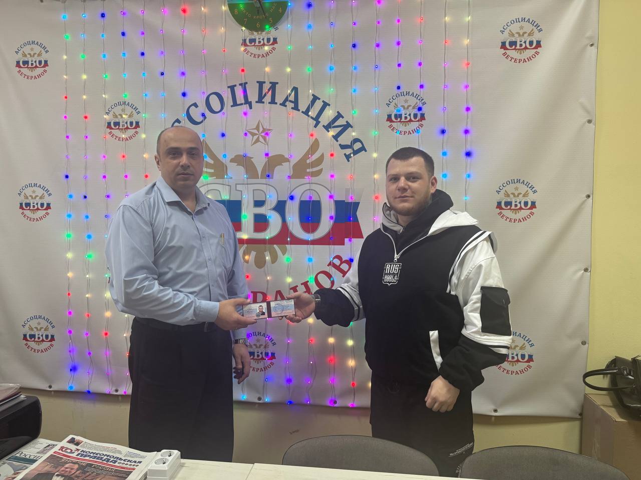 Продолжаем работу по приему в ряды Ассоциации ветеранов СВО
