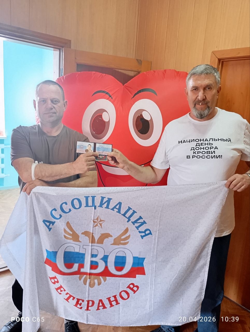 Национальный день донора крови в России