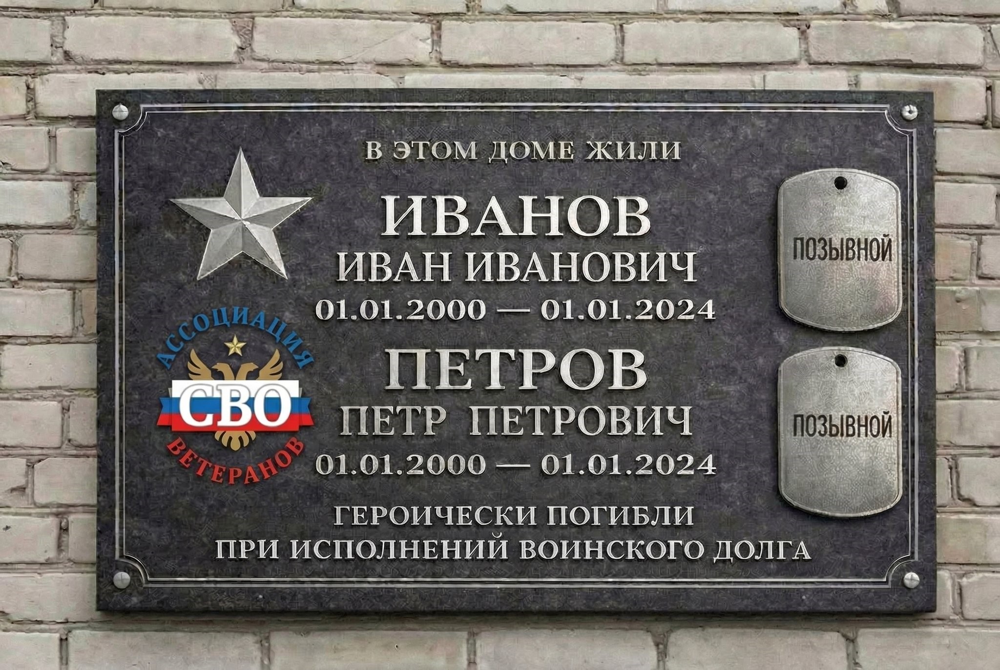 Опрос ветеранов