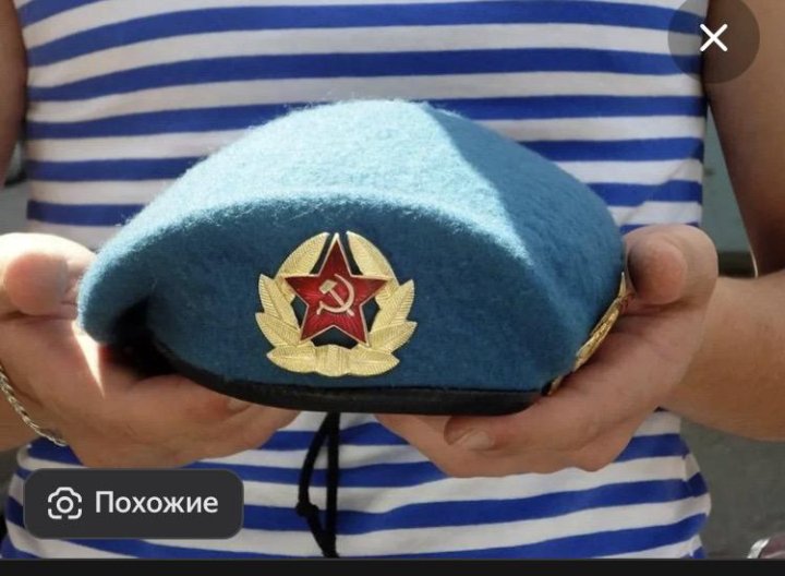День голубого берета